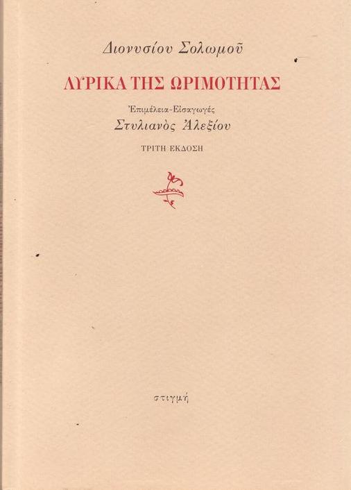 Online και φυσικό βιβλιοπωλείο Biblioteca. Καινούργια και παλιά βιβλία, ελληνικά και ξενόγλωσσα. Αποστολή με BOX NOW. 