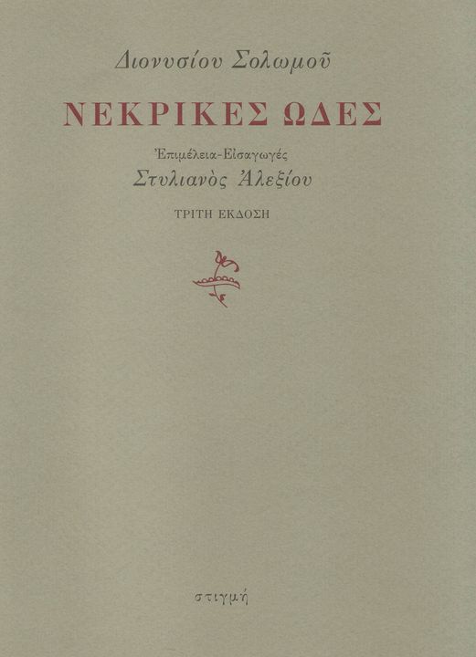 Online και φυσικό βιβλιοπωλείο Biblioteca. Καινούργια και παλιά βιβλία, ελληνικά και ξενόγλωσσα. Αποστολή με BOX NOW. 