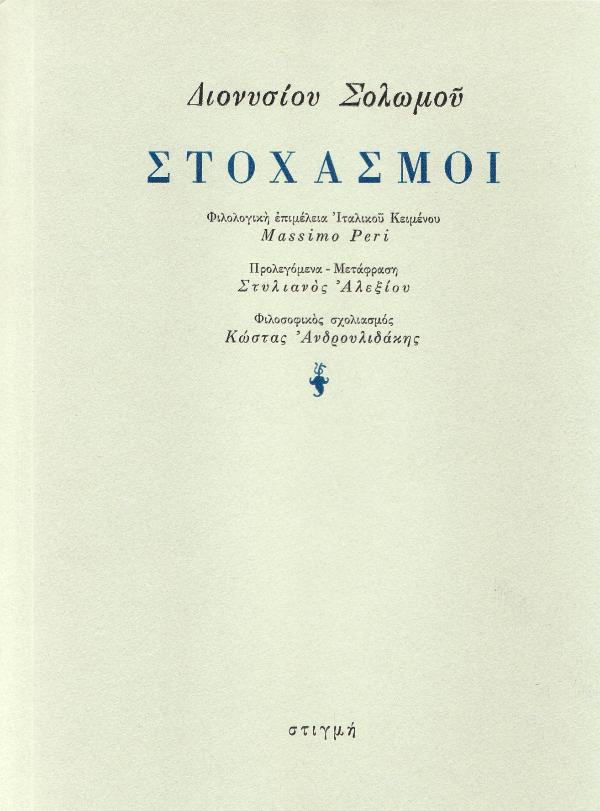 Online και φυσικό βιβλιοπωλείο Biblioteca. Καινούργια και παλιά βιβλία, ελληνικά και ξενόγλωσσα. Αποστολή με BOX NOW. 