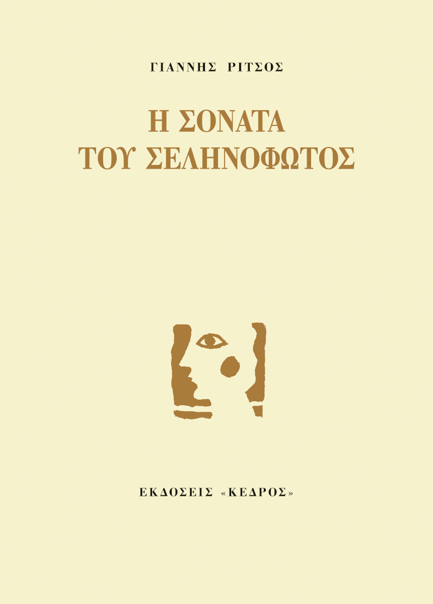 Online και φυσικό βιβλιοπωλείο Biblioteca. Καινούργια και παλιά βιβλία, ελληνικά και ξενόγλωσσα. Αποστολή με BOX NOW. 