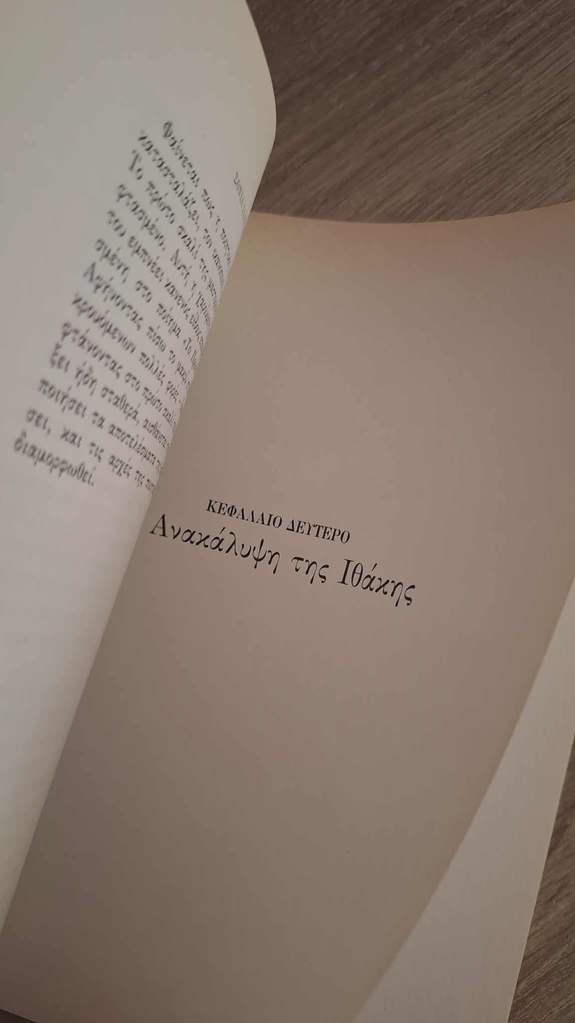 Σόνια Ιλίνσκαγια - Κ.Π. Καβάφης: Οι δρόμοι προς το ρεαλισμό στην ποίηση του 20ού αιώνα εξώφυλλο βιβλίου 3