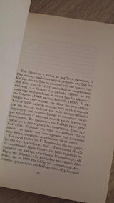 Σόνια Ιλίνσκαγια - Κ.Π. Καβάφης: Οι δρόμοι προς το ρεαλισμό στην ποίηση του 20ού αιώνα εξώφυλλο βιβλίου
