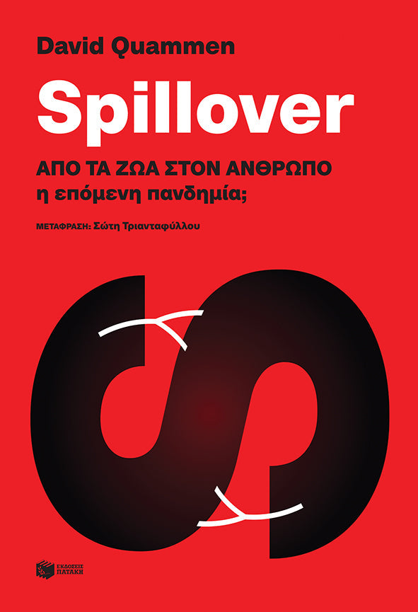 Online και φυσικό βιβλιοπωλείο Biblioteca. Καινούργια και παλιά βιβλία, ελληνικά και ξενόγλωσσα. Αποστολή με BOX NOW. 