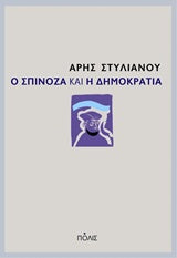 Online και φυσικό βιβλιοπωλείο Biblioteca. Καινούργια και παλιά βιβλία, ελληνικά και ξενόγλωσσα. Αποστολή με BOX NOW. 