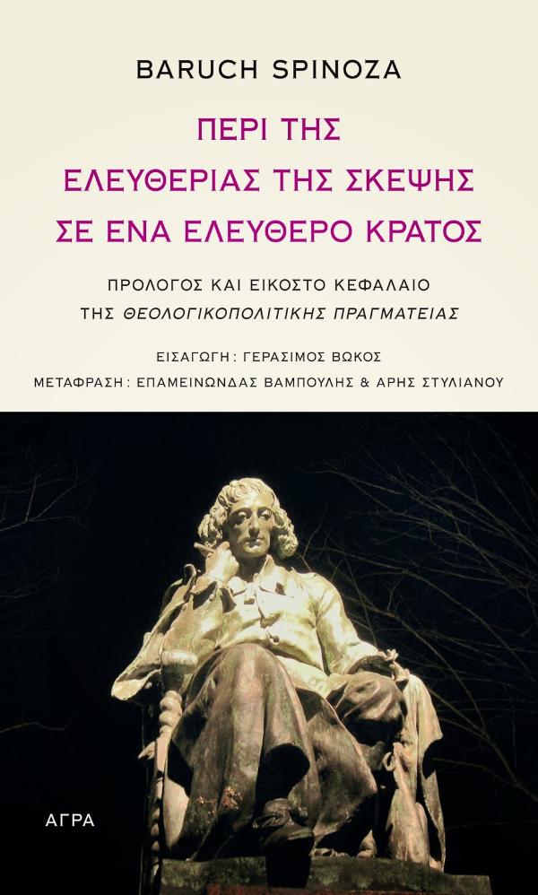 Online και φυσικό βιβλιοπωλείο Biblioteca. Καινούργια και παλιά βιβλία, ελληνικά και ξενόγλωσσα. Αποστολή με BOX NOW. 