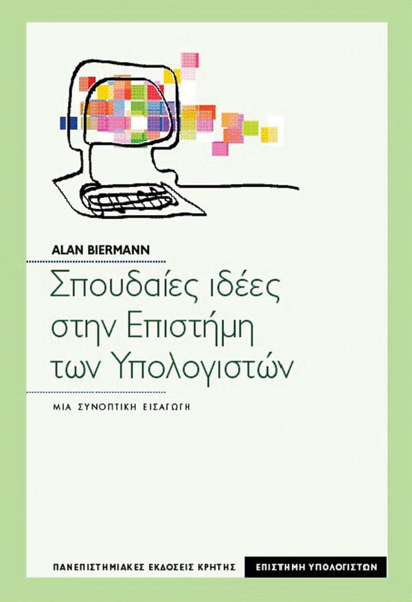 Online και φυσικό βιβλιοπωλείο Biblioteca. Καινούργια και παλιά βιβλία, ελληνικά και ξενόγλωσσα. Αποστολή με BOX NOW. 