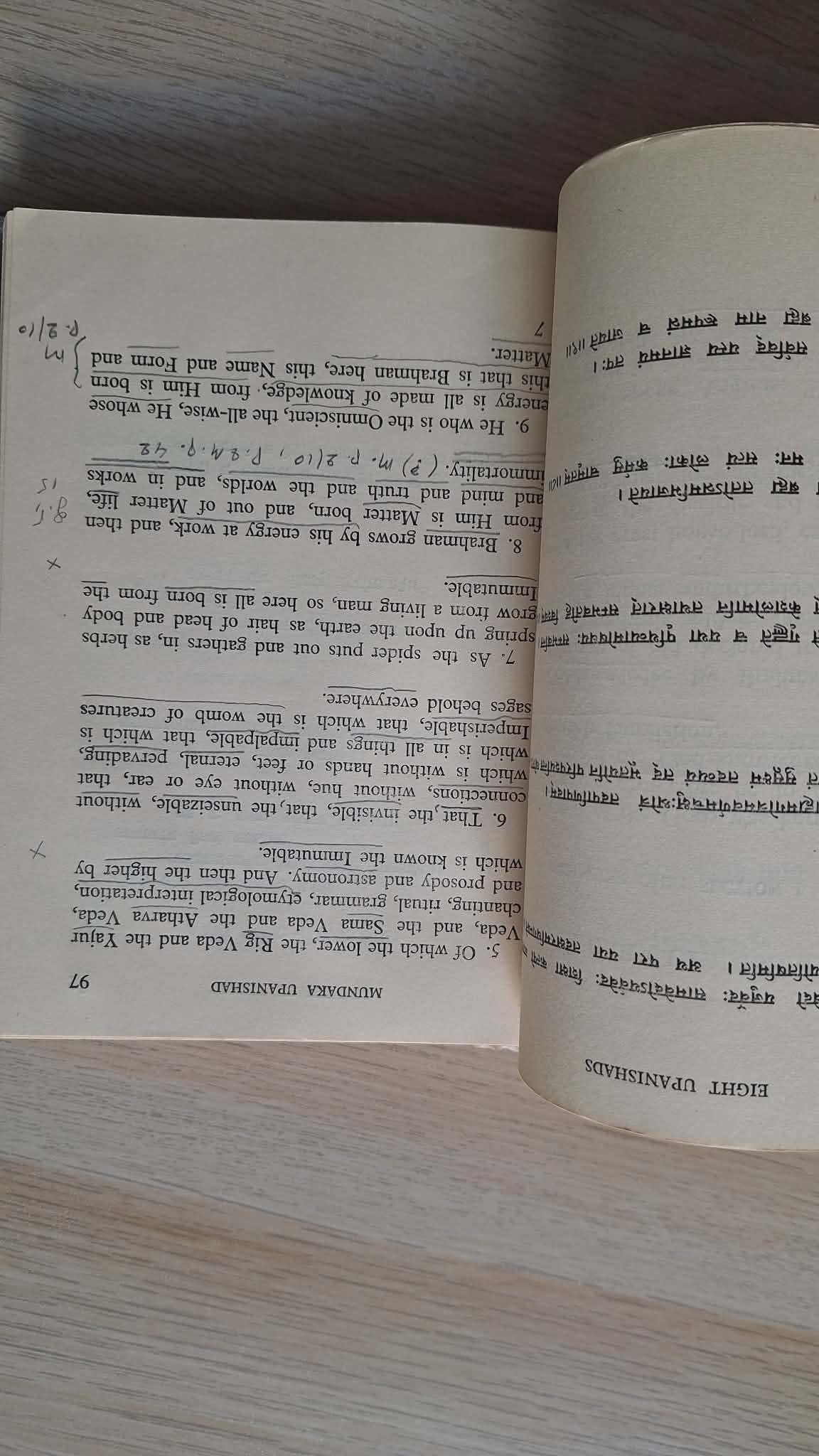 Sri Aurobindo - Eight Upanishads εξώφυλλο βιβλίου 3