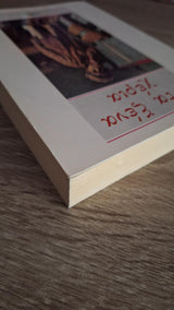 Online και φυσικό βιβλιοπωλείο Biblioteca. Καινούργια και παλιά βιβλία, ελληνικά και ξενόγλωσσα. Αποστολή με BOX NOW. 