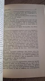 Online και φυσικό βιβλιοπωλείο Biblioteca. Καινούργια και παλιά βιβλία, ελληνικά και ξενόγλωσσα. Αποστολή με BOX NOW. 