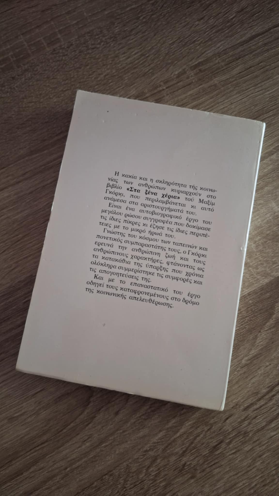 Online και φυσικό βιβλιοπωλείο Biblioteca. Καινούργια και παλιά βιβλία, ελληνικά και ξενόγλωσσα. Αποστολή με BOX NOW. 