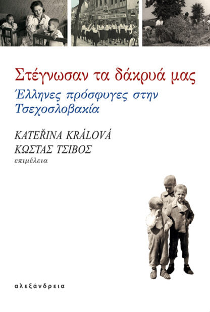 Online και φυσικό βιβλιοπωλείο Biblioteca. Καινούργια και παλιά βιβλία, ελληνικά και ξενόγλωσσα. Αποστολή με BOX NOW. 