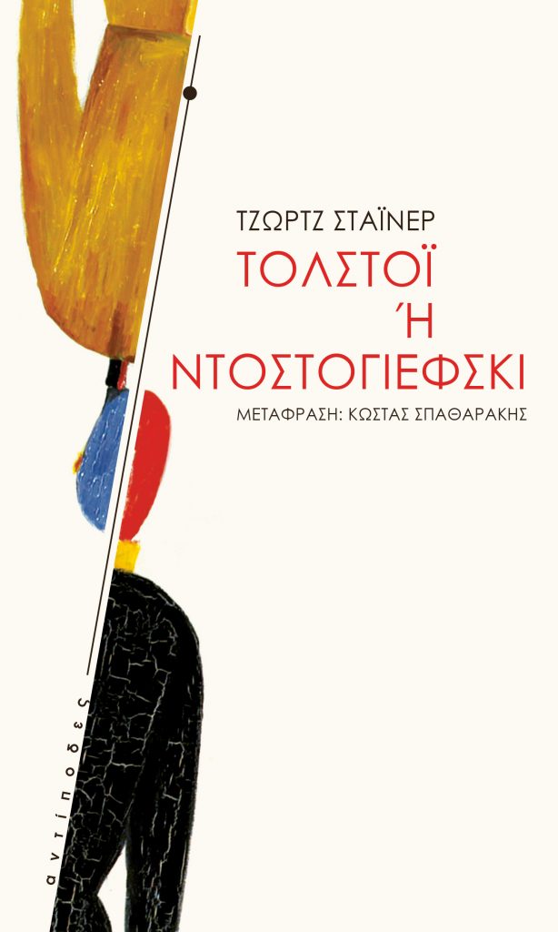 Online και φυσικό βιβλιοπωλείο Biblioteca. Καινούργια και παλιά βιβλία, ελληνικά και ξενόγλωσσα. Αποστολή με BOX NOW. 