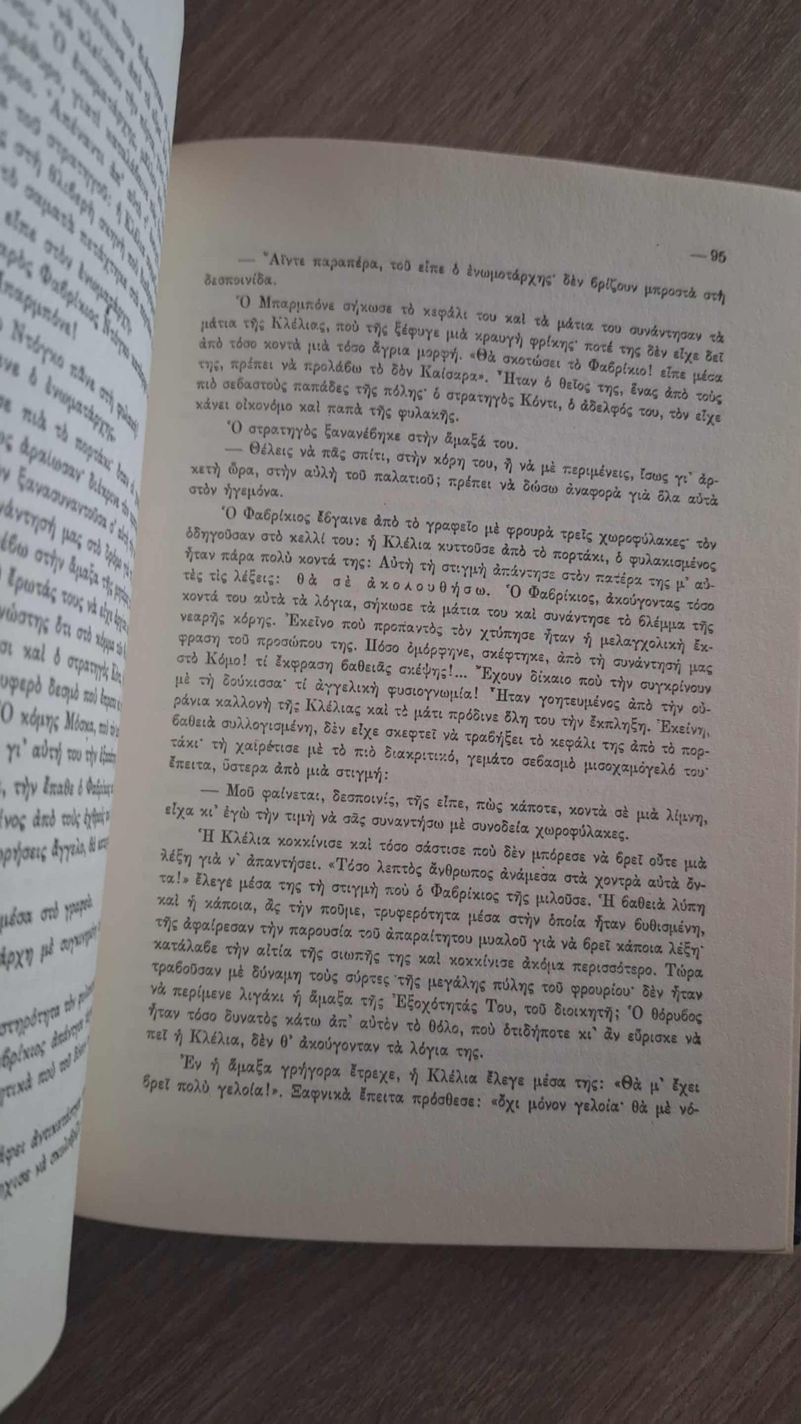 Stendhal - Το μοναστήρι της Πάρμας (σκληρόδετο) εξώφυλλο βιβλίου