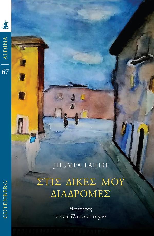 Online και φυσικό βιβλιοπωλείο Biblioteca. Καινούργια και παλιά βιβλία, ελληνικά και ξενόγλωσσα. Αποστολή με BOX NOW. 