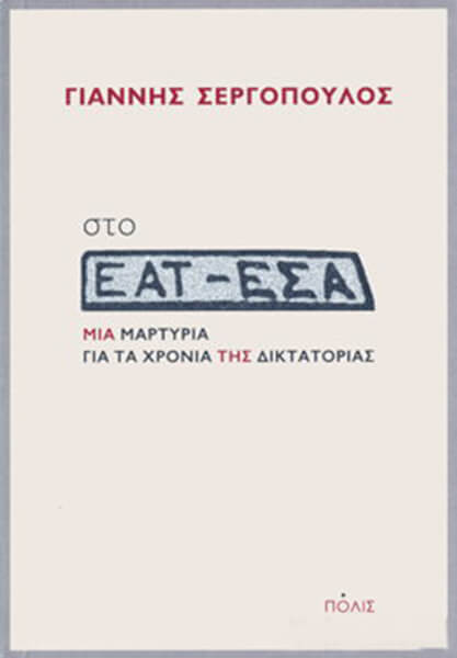 Online και φυσικό βιβλιοπωλείο Biblioteca. Καινούργια και παλιά βιβλία, ελληνικά και ξενόγλωσσα. Αποστολή με BOX NOW. 