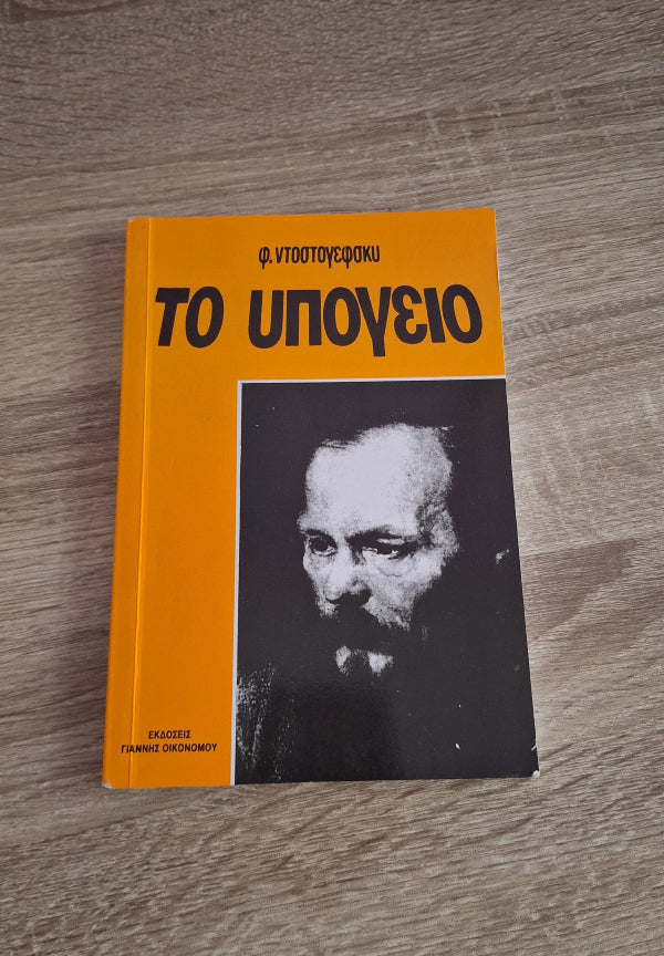 Online και φυσικό βιβλιοπωλείο Biblioteca. Καινούργια και παλιά βιβλία, ελληνικά και ξενόγλωσσα. Αποστολή με BOX NOW. 