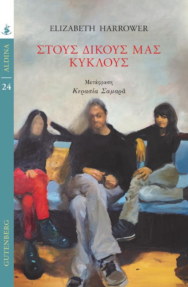 Online και φυσικό βιβλιοπωλείο Biblioteca. Καινούργια και παλιά βιβλία, ελληνικά και ξενόγλωσσα. Αποστολή με BOX NOW. 