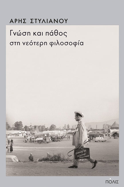 Online και φυσικό βιβλιοπωλείο Biblioteca. Καινούργια και παλιά βιβλία, ελληνικά και ξενόγλωσσα. Αποστολή με BOX NOW. 