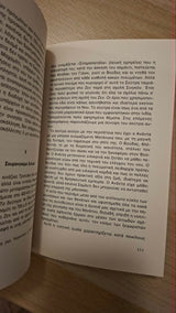 D. T. Suzuki - Ζεν: Παραδοσιακά κείμενα εξώφυλλο βιβλίου 2