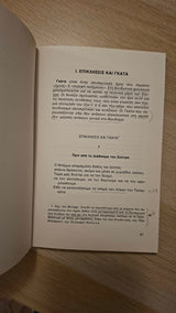 D. T. Suzuki - Ζεν: Παραδοσιακά κείμενα εξώφυλλο βιβλίου