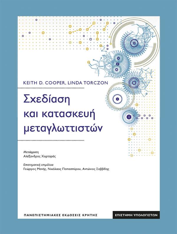 Online και φυσικό βιβλιοπωλείο Biblioteca. Καινούργια και παλιά βιβλία, ελληνικά και ξενόγλωσσα. Αποστολή με BOX NOW. 