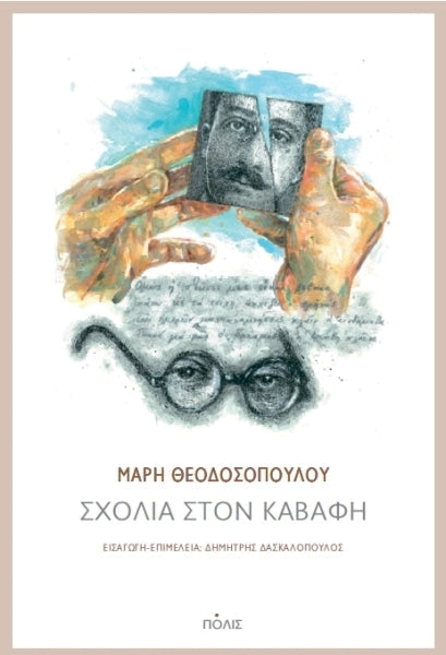 Online και φυσικό βιβλιοπωλείο Biblioteca. Καινούργια και παλιά βιβλία, ελληνικά και ξενόγλωσσα. Αποστολή με BOX NOW. 