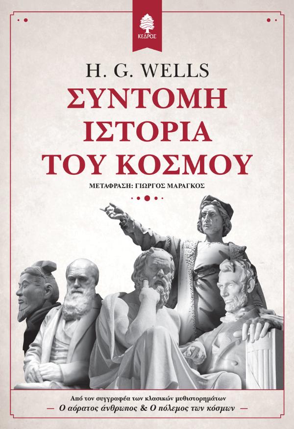 Online και φυσικό βιβλιοπωλείο Biblioteca. Καινούργια και παλιά βιβλία, ελληνικά και ξενόγλωσσα. Αποστολή με BOX NOW. 