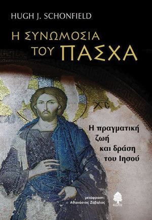 Online και φυσικό βιβλιοπωλείο Biblioteca. Καινούργια και παλιά βιβλία, ελληνικά και ξενόγλωσσα. Αποστολή με BOX NOW. 