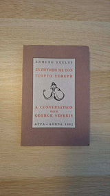 Edmund Keeley - Συζήτηση με τον Γιώργο Σεφέρη / A Conversation with George Seferis εξώφυλλο βιβλίου 2