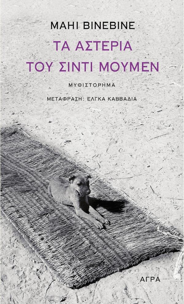 Online και φυσικό βιβλιοπωλείο Biblioteca. Καινούργια και παλιά βιβλία, ελληνικά και ξενόγλωσσα. Αποστολή με BOX NOW. 