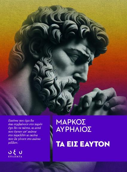 Online και φυσικό βιβλιοπωλείο Biblioteca. Καινούργια και παλιά βιβλία, ελληνικά και ξενόγλωσσα. Αποστολή με BOX NOW. 