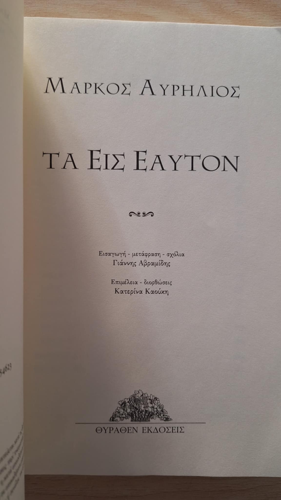 Online και φυσικό βιβλιοπωλείο Biblioteca. Καινούργια και παλιά βιβλία, ελληνικά και ξενόγλωσσα. Αποστολή με BOX NOW. 