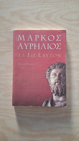 Online και φυσικό βιβλιοπωλείο Biblioteca. Καινούργια και παλιά βιβλία, ελληνικά και ξενόγλωσσα. Αποστολή με BOX NOW. 