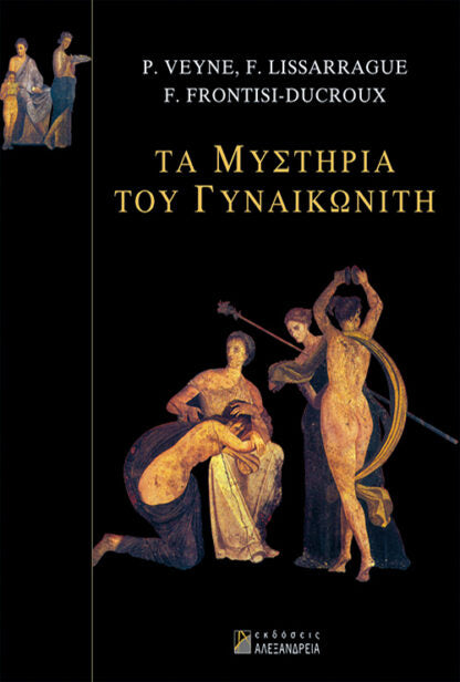 Online και φυσικό βιβλιοπωλείο Biblioteca. Καινούργια και παλιά βιβλία, ελληνικά και ξενόγλωσσα. Αποστολή με BOX NOW. 