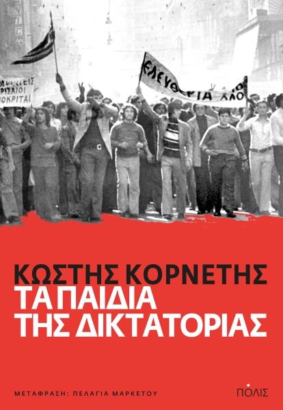 Online και φυσικό βιβλιοπωλείο Biblioteca. Καινούργια και παλιά βιβλία, ελληνικά και ξενόγλωσσα. Αποστολή με BOX NOW. 