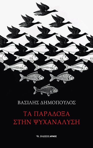 Online και φυσικό βιβλιοπωλείο Biblioteca. Καινούργια και παλιά βιβλία, ελληνικά και ξενόγλωσσα. Αποστολή με BOX NOW. 