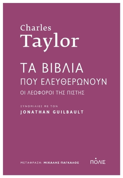 Online και φυσικό βιβλιοπωλείο Biblioteca. Καινούργια και παλιά βιβλία, ελληνικά και ξενόγλωσσα. Αποστολή με BOX NOW. 