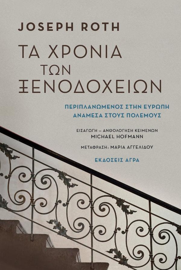 Online και φυσικό βιβλιοπωλείο Biblioteca. Καινούργια και παλιά βιβλία, ελληνικά και ξενόγλωσσα. Αποστολή με BOX NOW. 