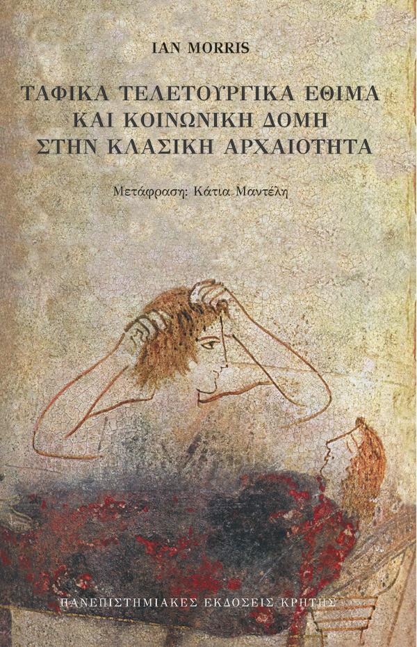 Online και φυσικό βιβλιοπωλείο Biblioteca. Καινούργια και παλιά βιβλία, ελληνικά και ξενόγλωσσα. Αποστολή με BOX NOW. 