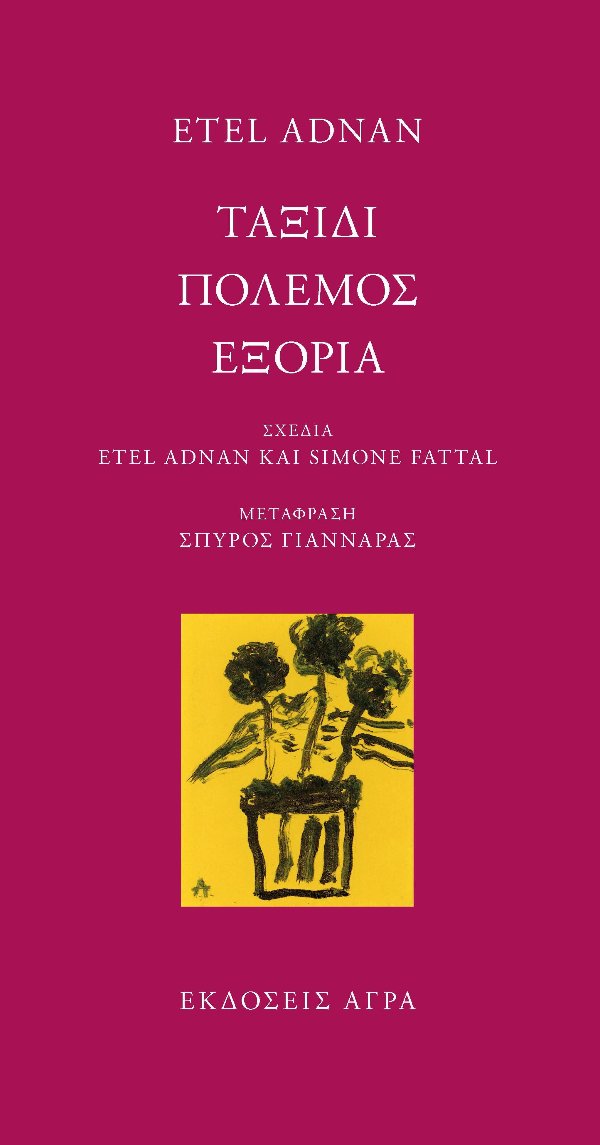 Online και φυσικό βιβλιοπωλείο Biblioteca. Καινούργια και παλιά βιβλία, ελληνικά και ξενόγλωσσα. Αποστολή με BOX NOW. 