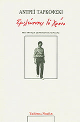 Online και φυσικό βιβλιοπωλείο Biblioteca. Καινούργια και παλιά βιβλία, ελληνικά και ξενόγλωσσα. Αποστολή με BOX NOW. 