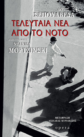 Online και φυσικό βιβλιοπωλείο Biblioteca. Καινούργια και παλιά βιβλία, ελληνικά και ξενόγλωσσα. Αποστολή με BOX NOW. 