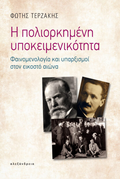 Online και φυσικό βιβλιοπωλείο Biblioteca. Καινούργια και παλιά βιβλία, ελληνικά και ξενόγλωσσα. Αποστολή με BOX NOW. 