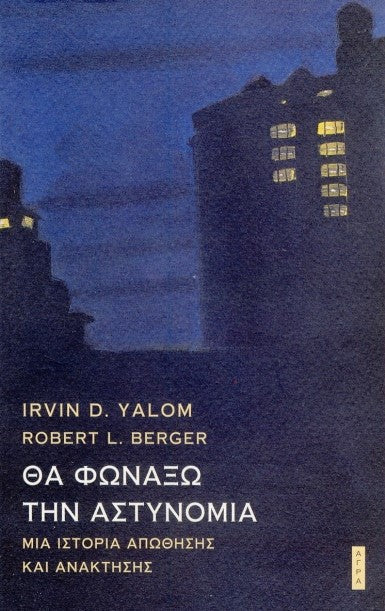 Online και φυσικό βιβλιοπωλείο Biblioteca. Καινούργια και παλιά βιβλία, ελληνικά και ξενόγλωσσα. Αποστολή με BOX NOW. 