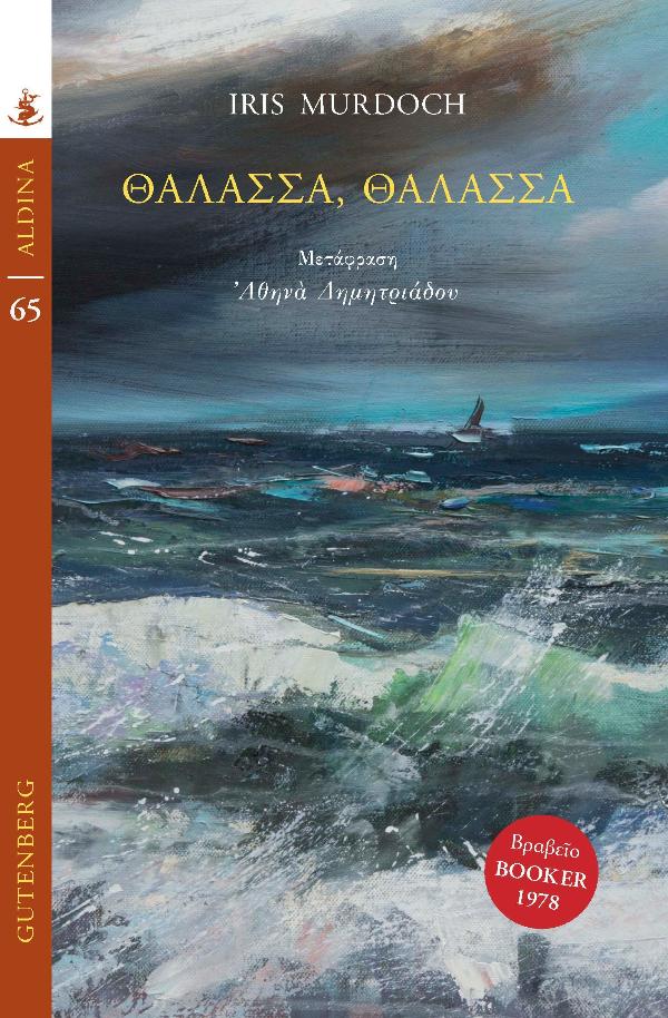 Online και φυσικό βιβλιοπωλείο Biblioteca. Καινούργια και παλιά βιβλία, ελληνικά και ξενόγλωσσα. Αποστολή με BOX NOW. 