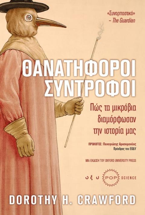 Online και φυσικό βιβλιοπωλείο Biblioteca. Καινούργια και παλιά βιβλία, ελληνικά και ξενόγλωσσα. Αποστολή με BOX NOW. 