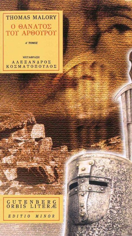 Online και φυσικό βιβλιοπωλείο Biblioteca. Καινούργια και παλιά βιβλία, ελληνικά και ξενόγλωσσα. Αποστολή με BOX NOW. 