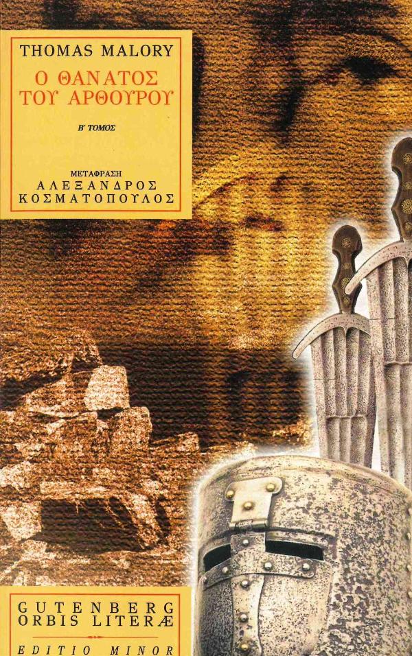 Online και φυσικό βιβλιοπωλείο Biblioteca. Καινούργια και παλιά βιβλία, ελληνικά και ξενόγλωσσα. Αποστολή με BOX NOW. 