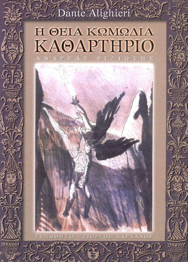 Online και φυσικό βιβλιοπωλείο Biblioteca. Καινούργια και παλιά βιβλία, ελληνικά και ξενόγλωσσα. Αποστολή με BOX NOW. 