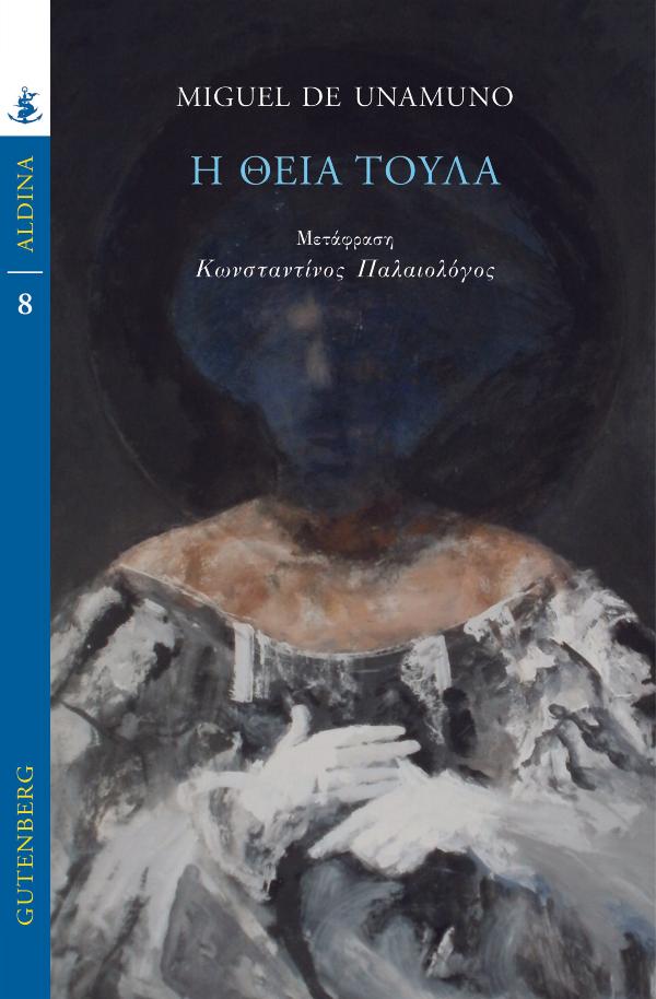 Online και φυσικό βιβλιοπωλείο Biblioteca. Καινούργια και παλιά βιβλία, ελληνικά και ξενόγλωσσα. Αποστολή με BOX NOW. 